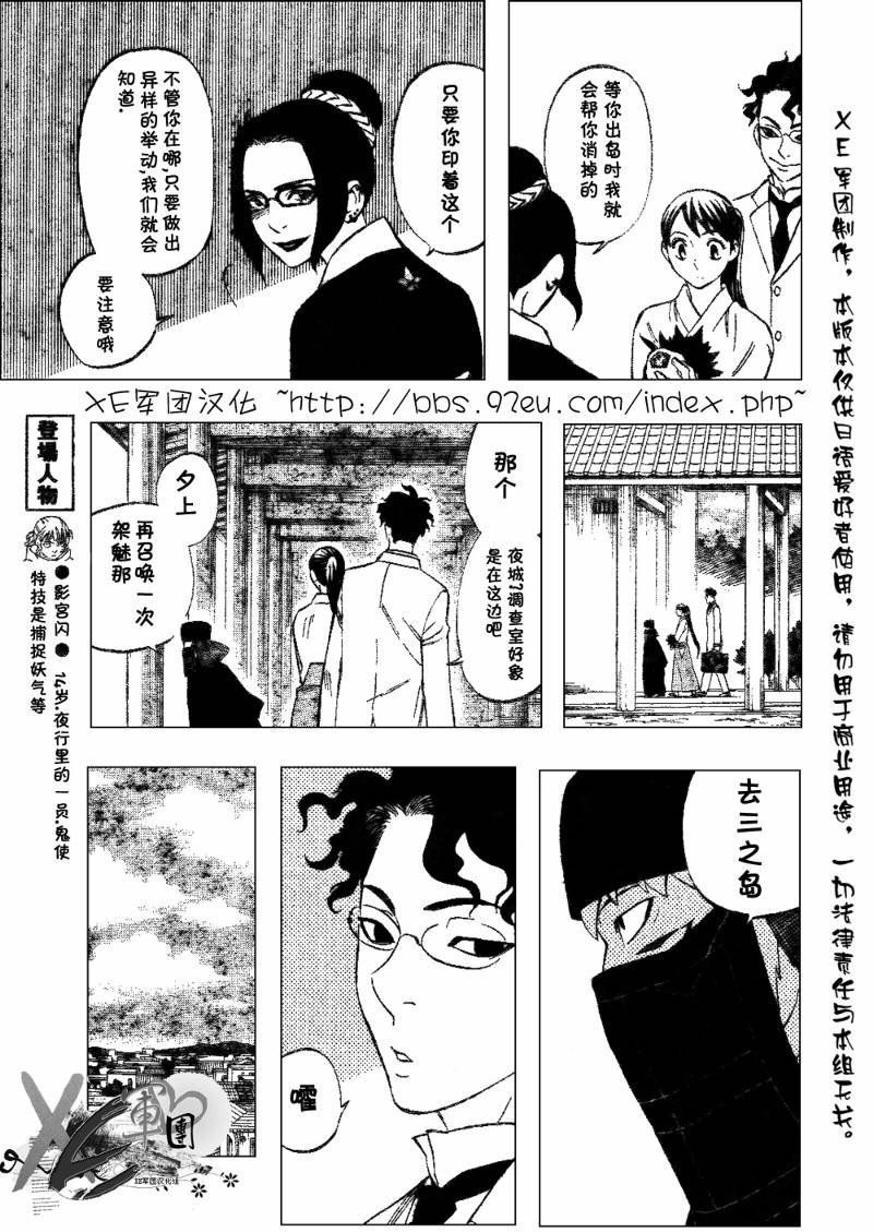 第207话
