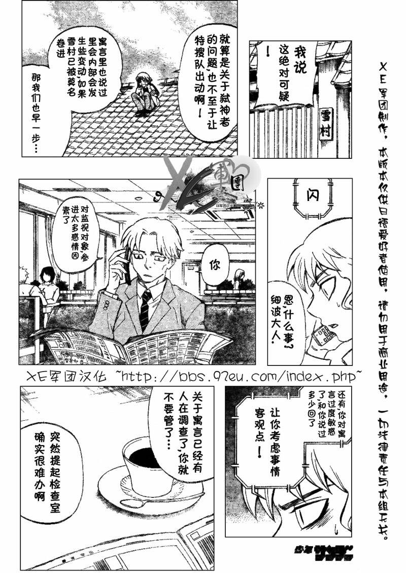 第207话