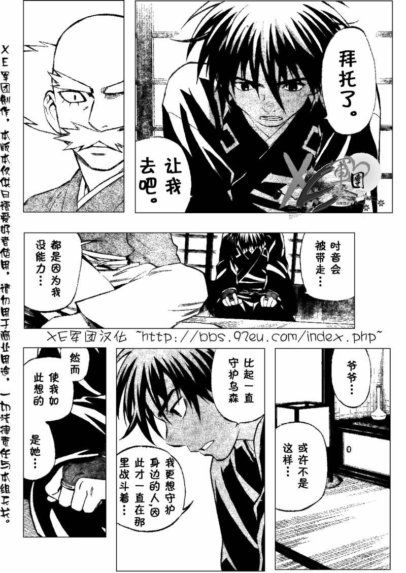 第207话
