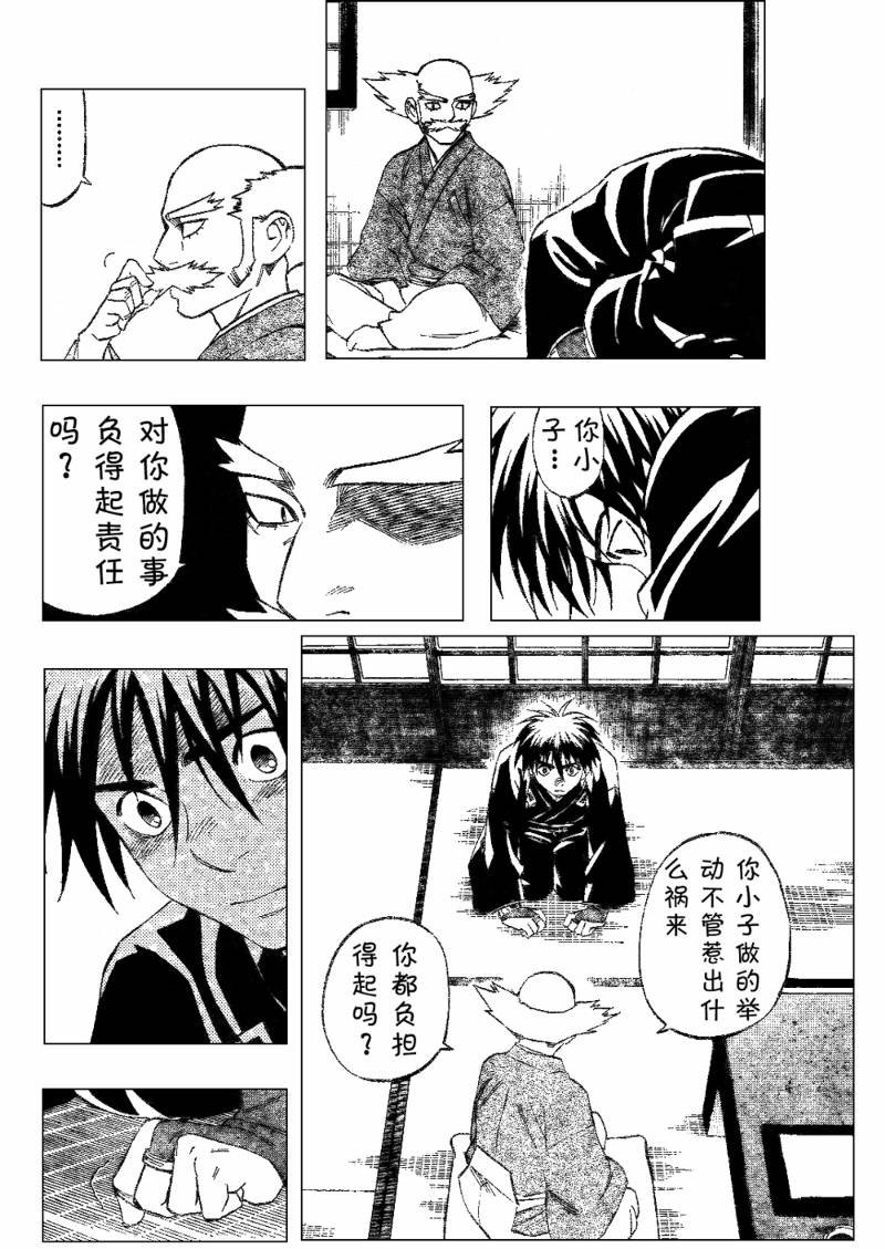 第207话