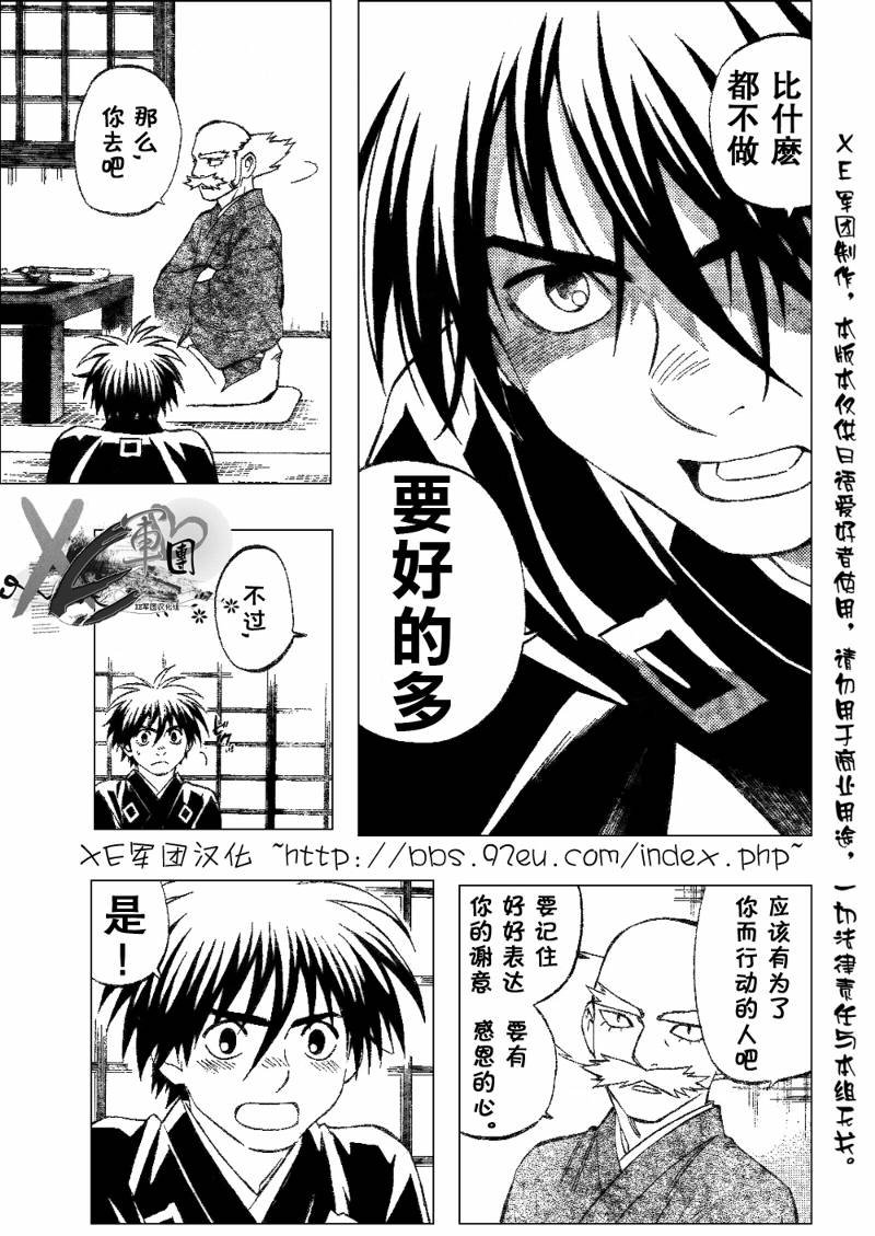 第207话