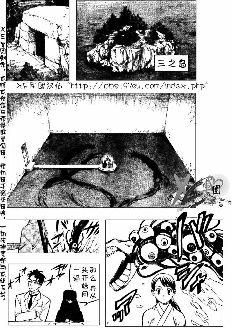 第207话