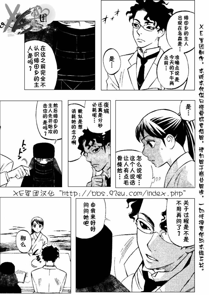 第207话