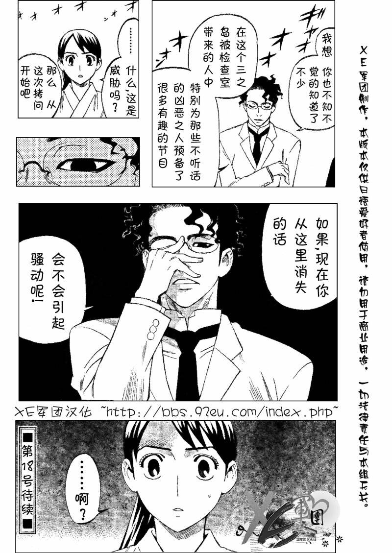 第207话
