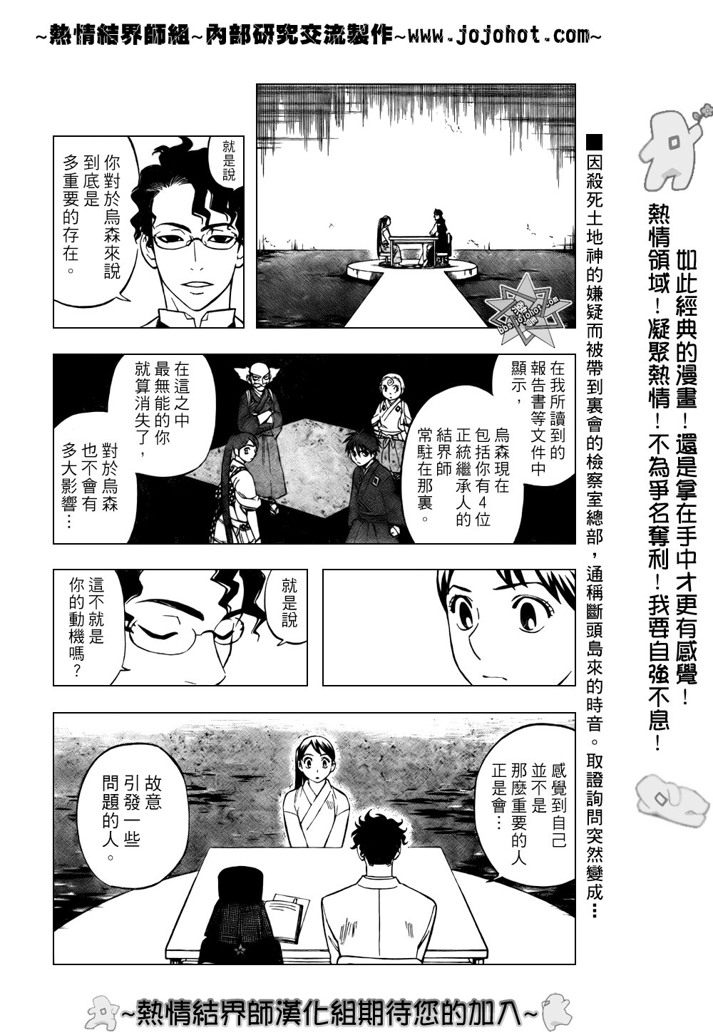 第208话