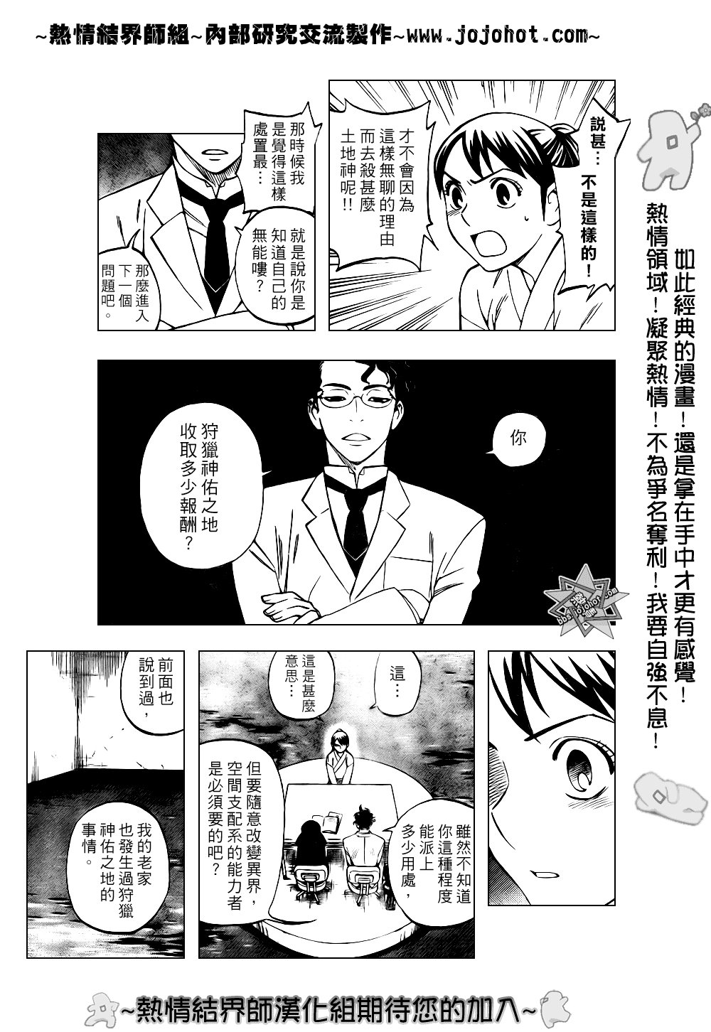 第208话