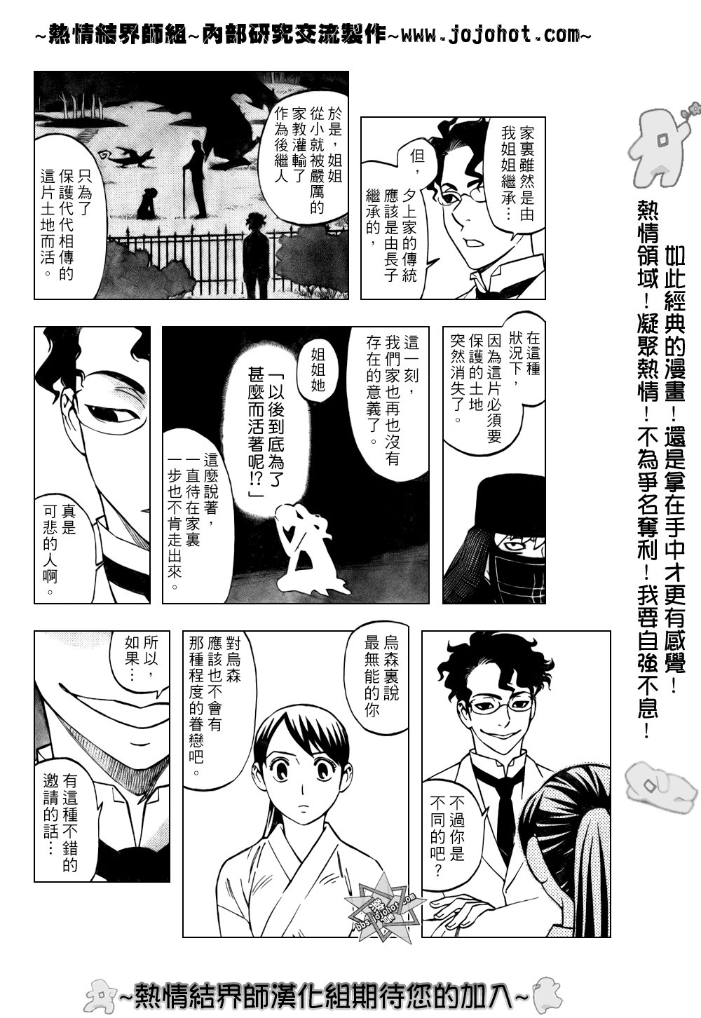 第208话