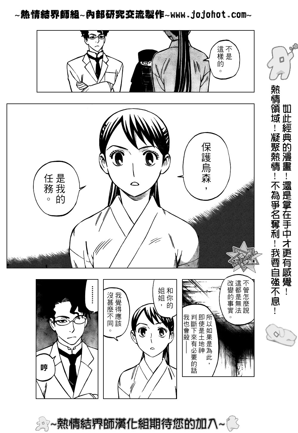 第208话