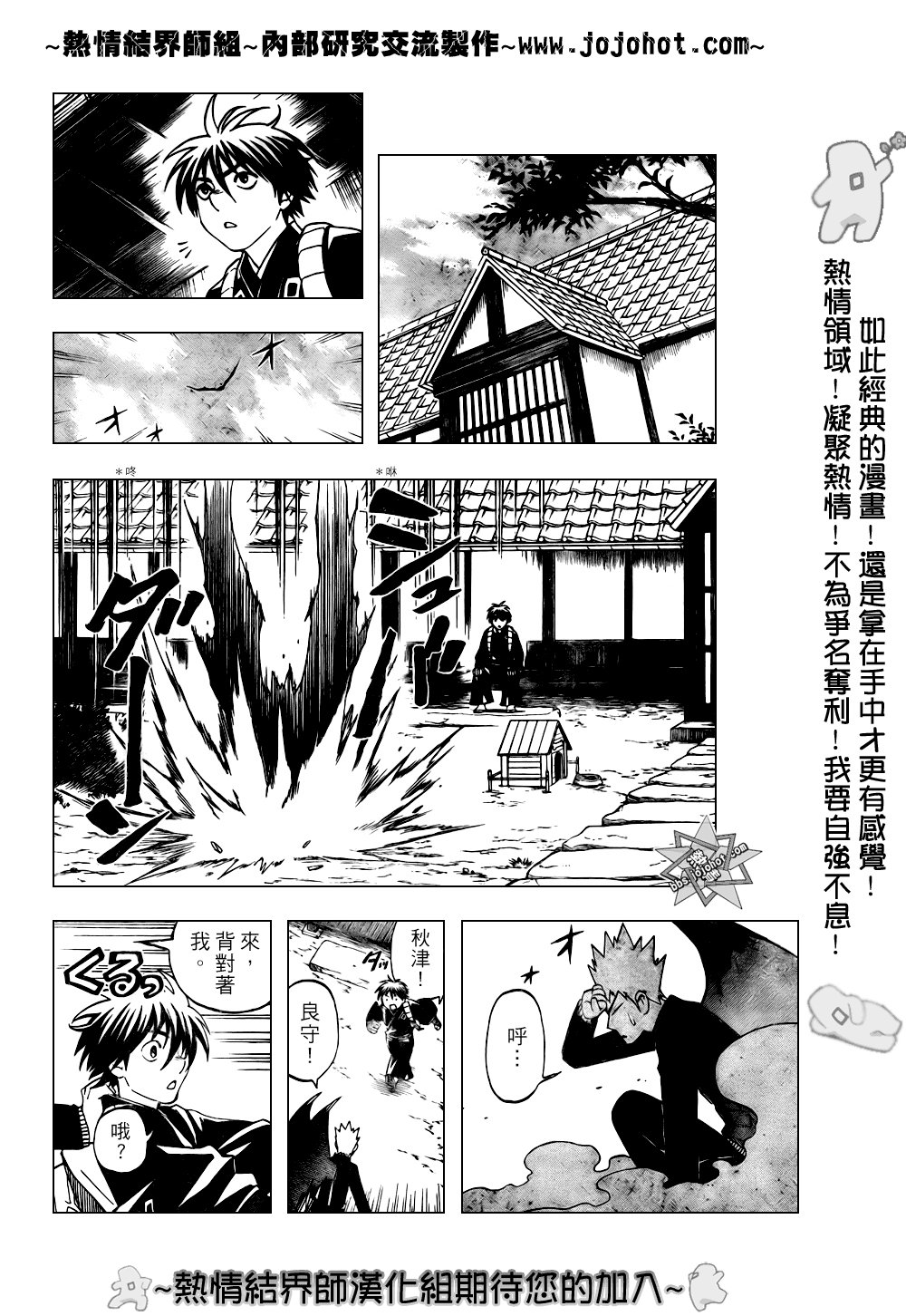 第208话