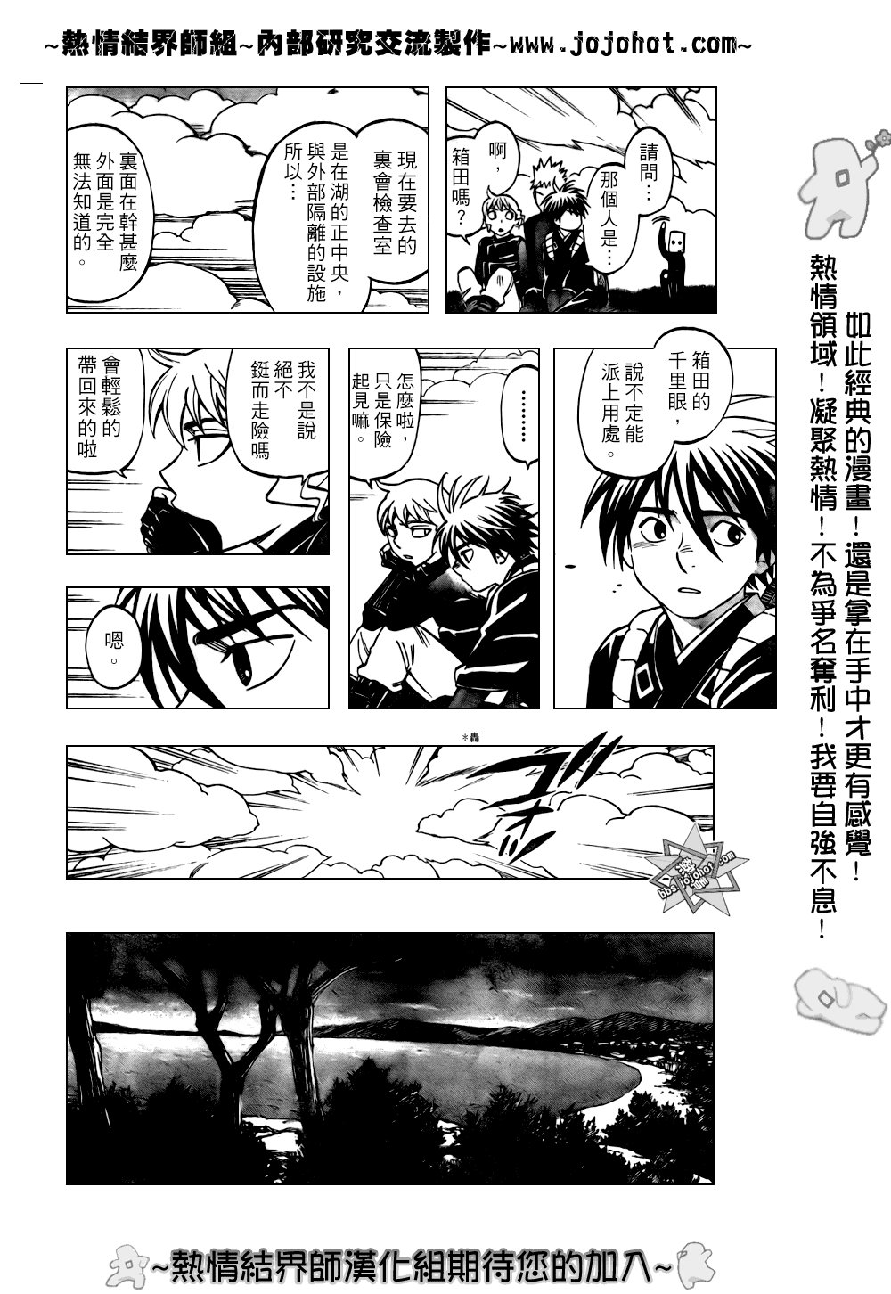 第208话