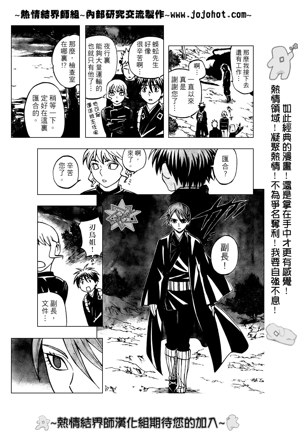 第208话