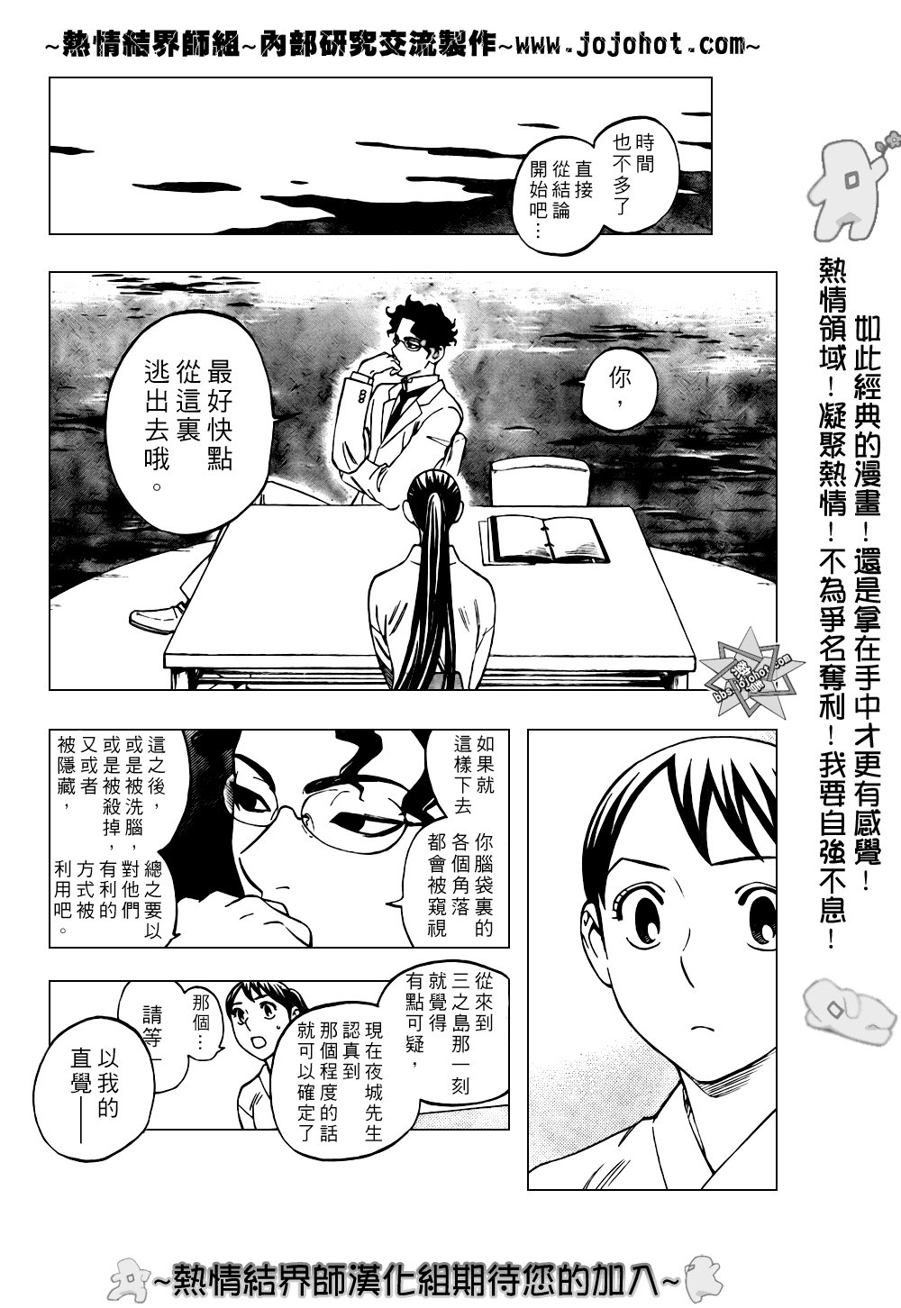 第208话
