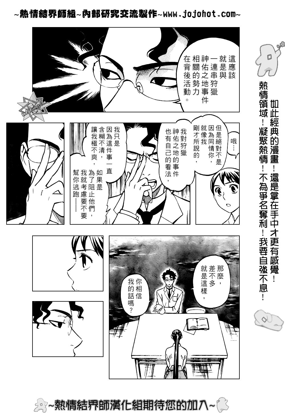 第208话