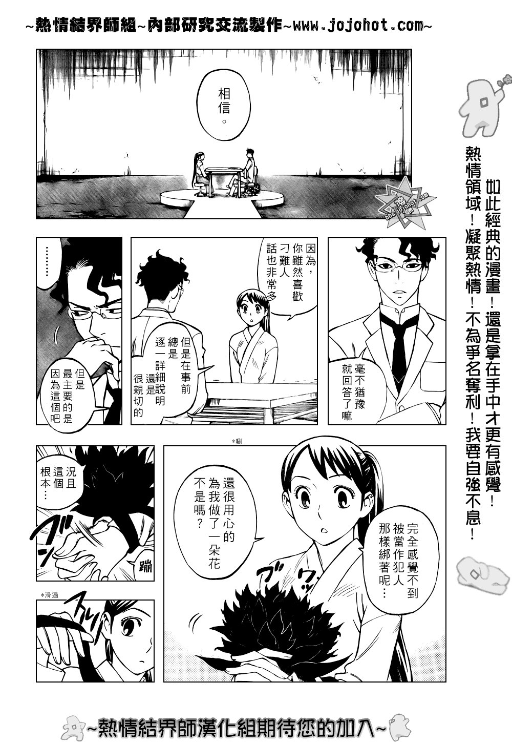 第208话