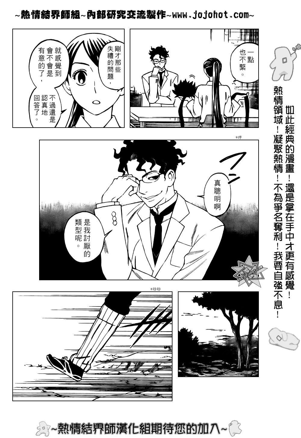 第208话