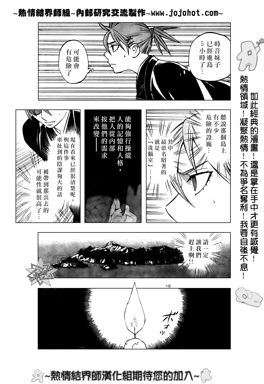第208话