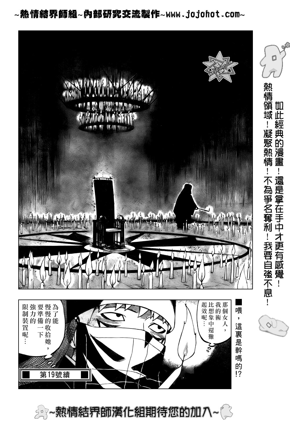 第208话
