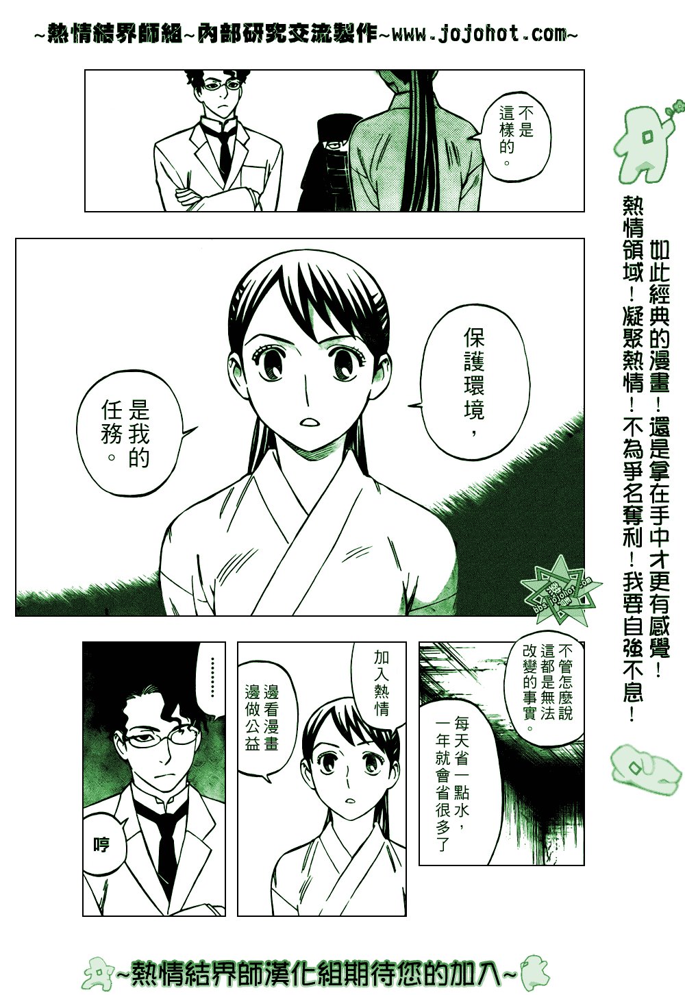 第208话