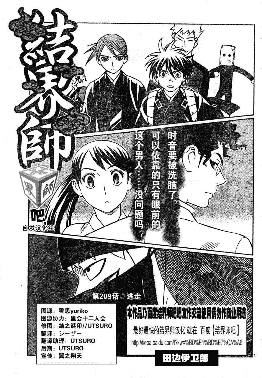 第209话