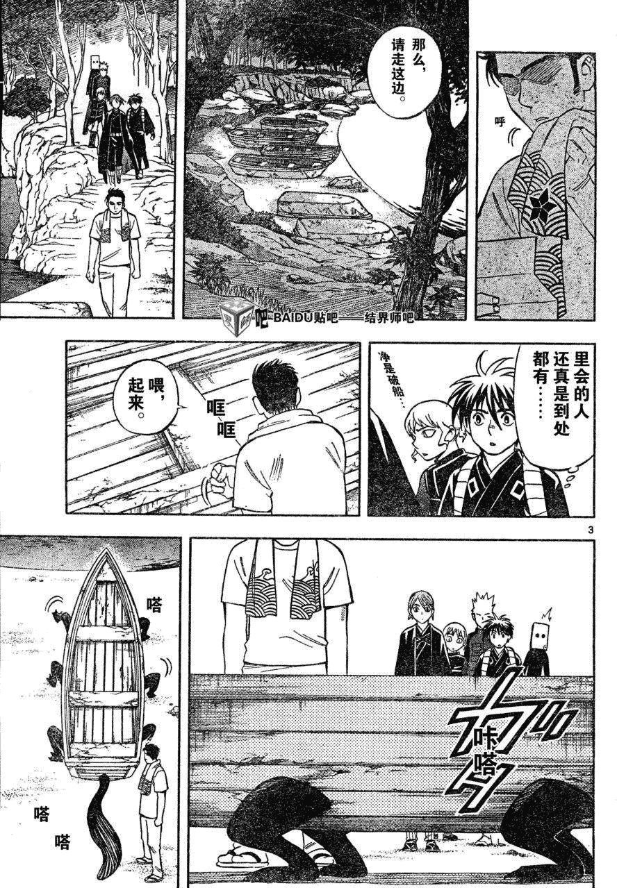 第209话