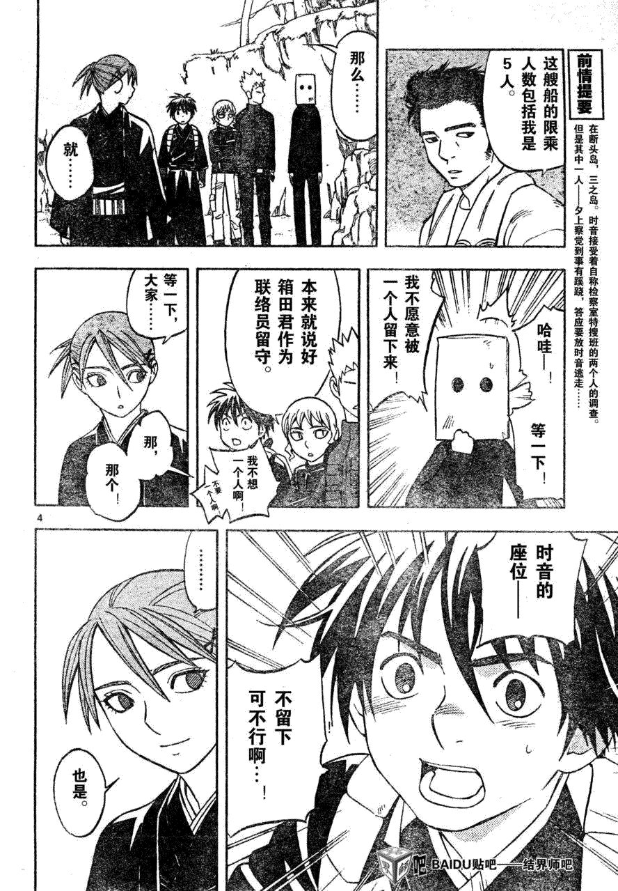 第209话