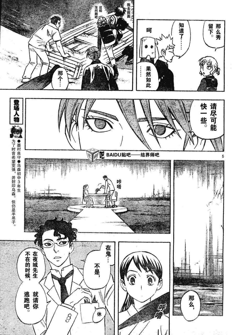 第209话