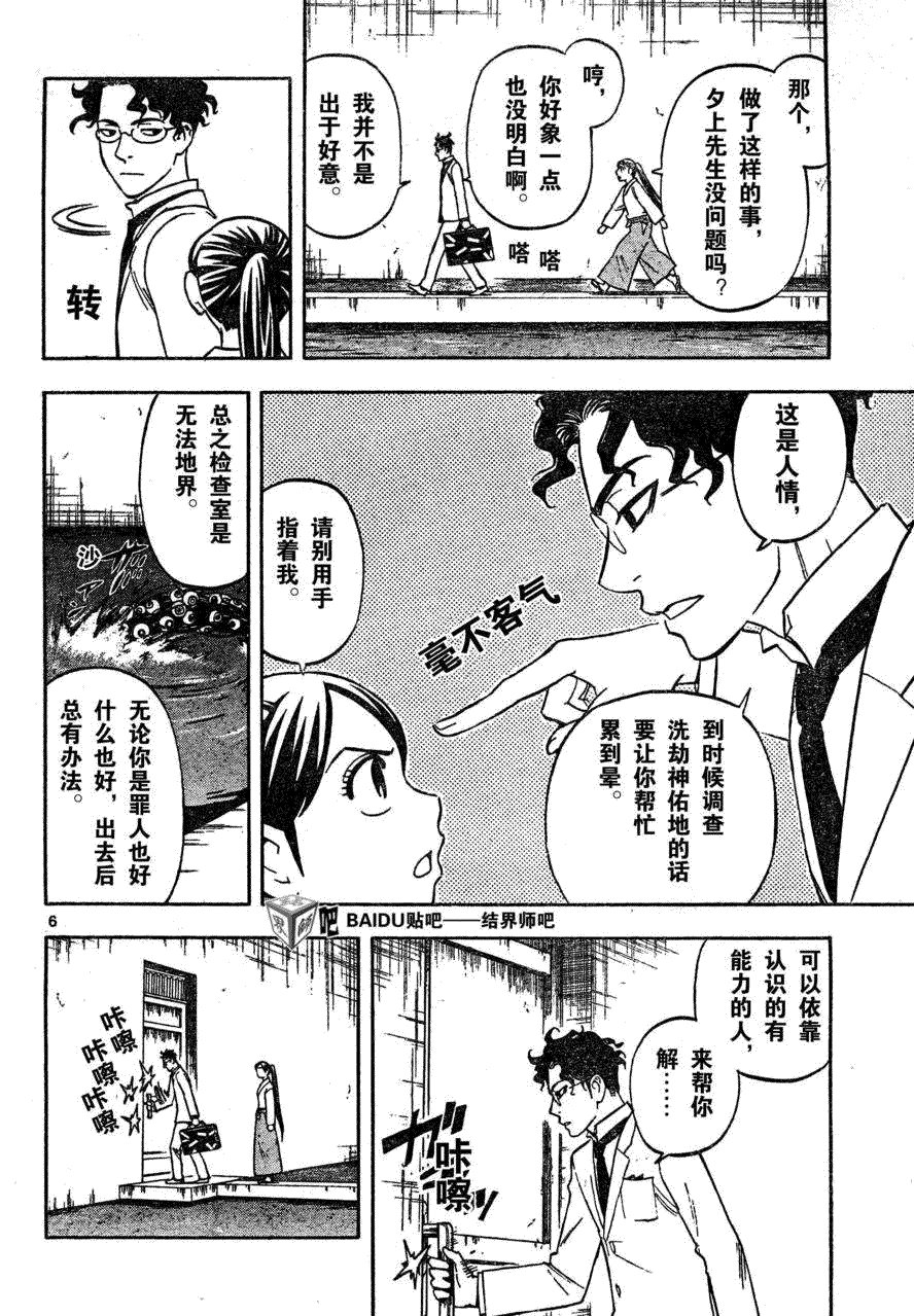 第209话
