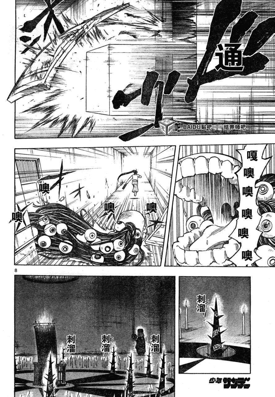 第209话