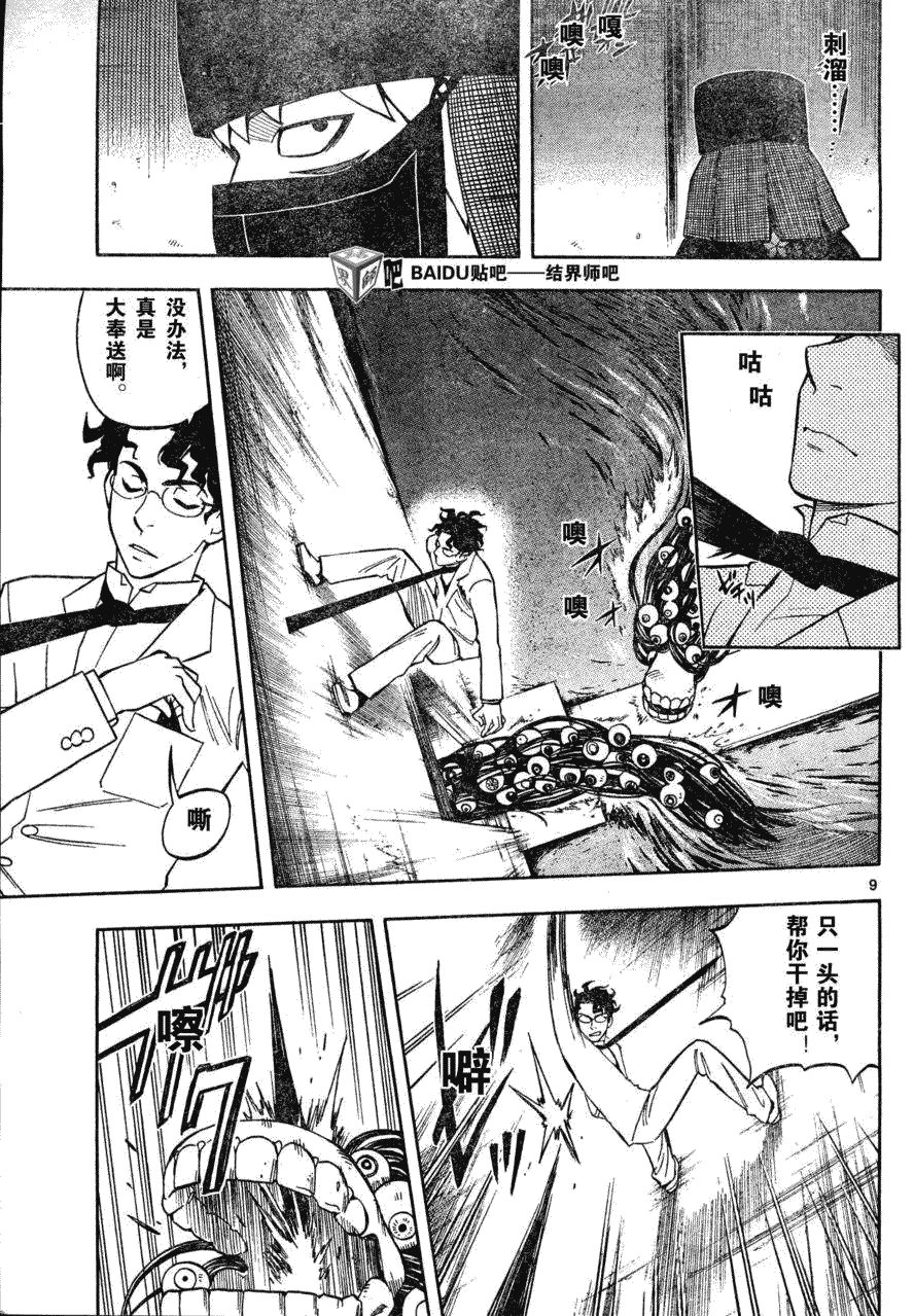 第209话