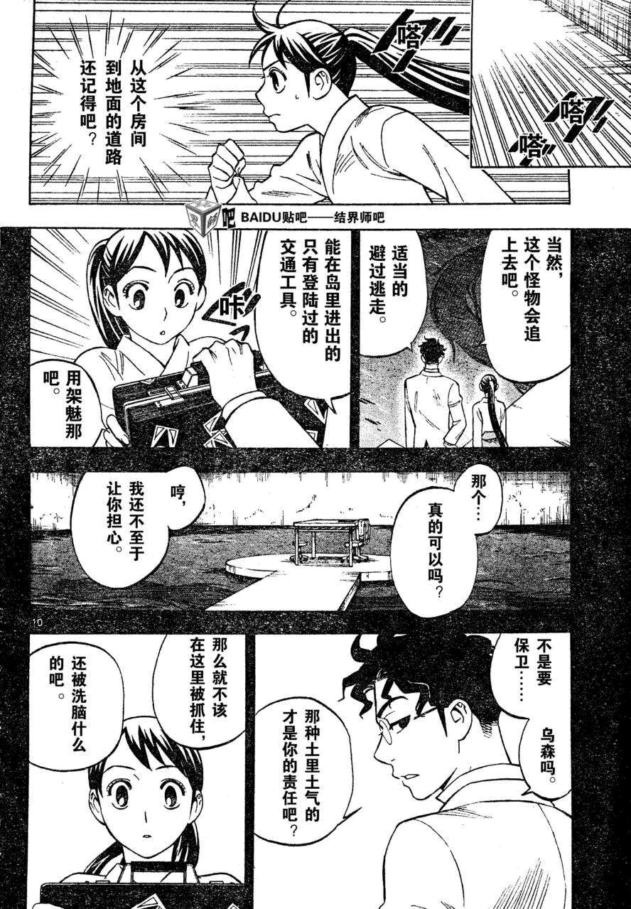 第209话