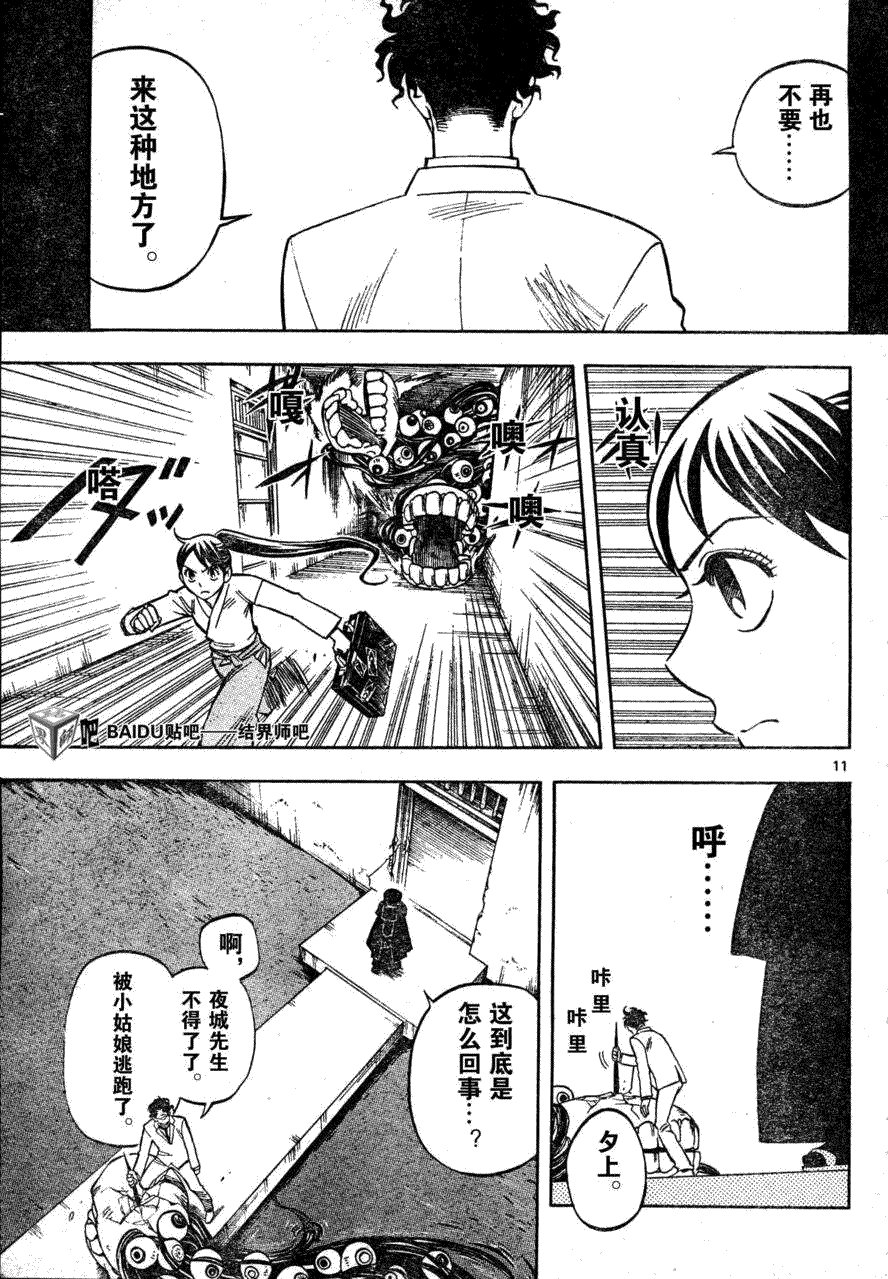 第209话