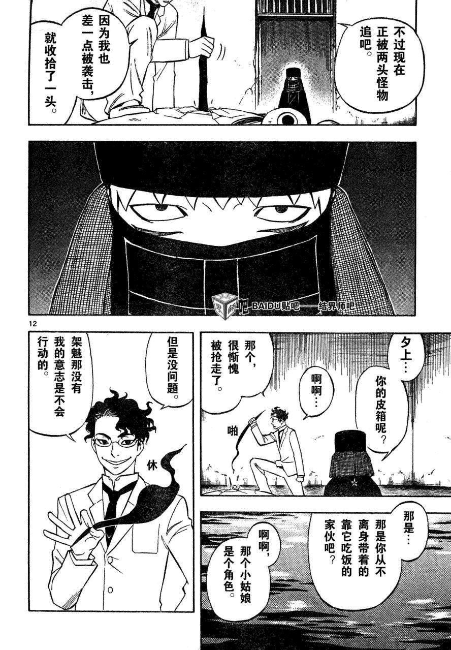 第209话