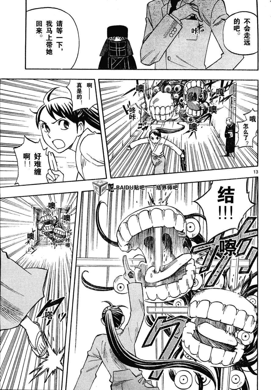 第209话