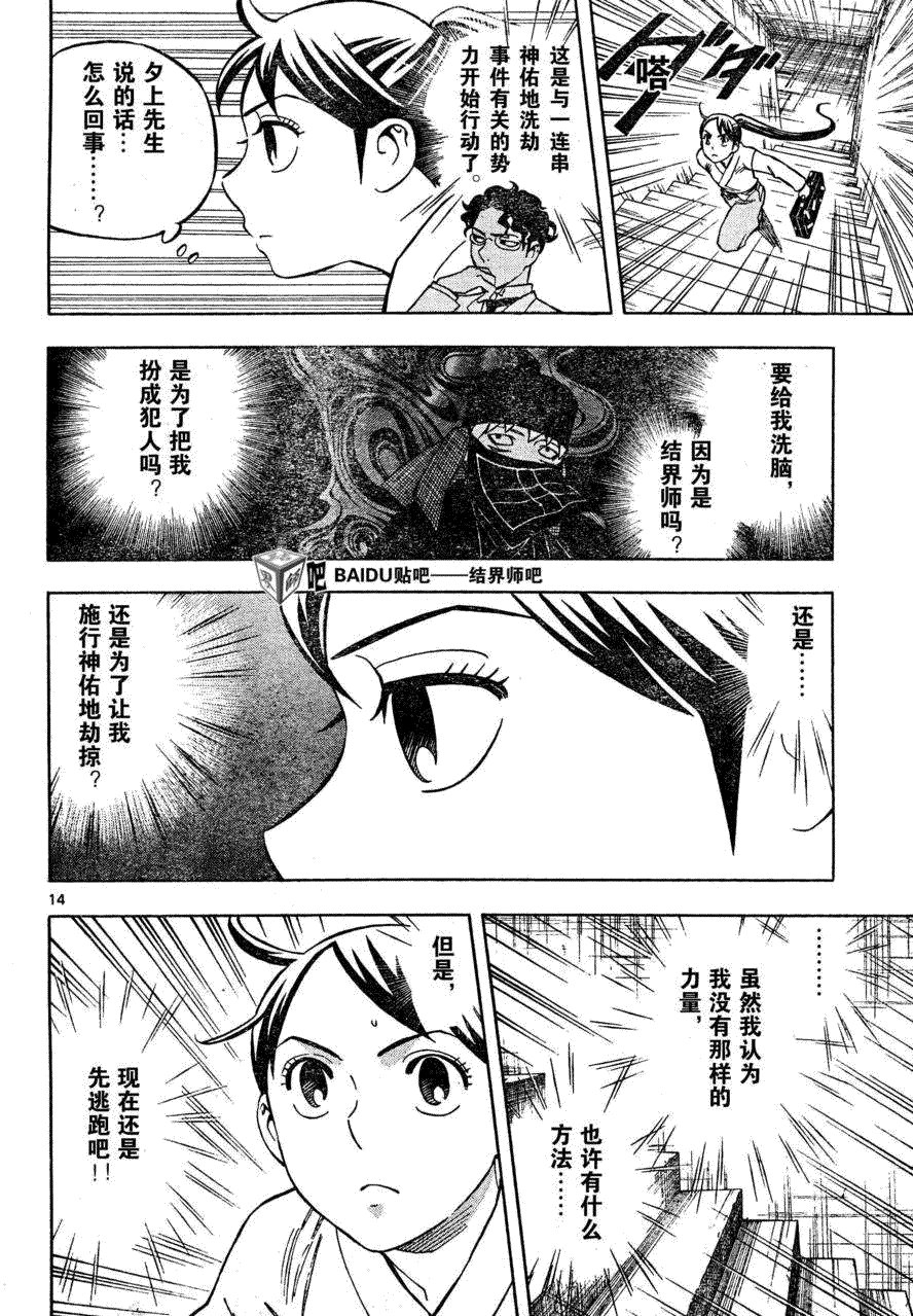 第209话