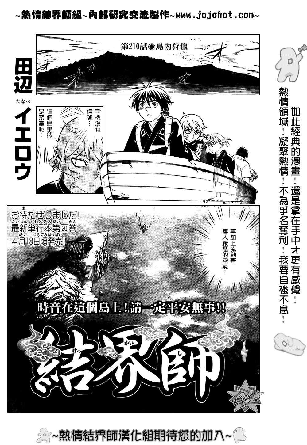第210话