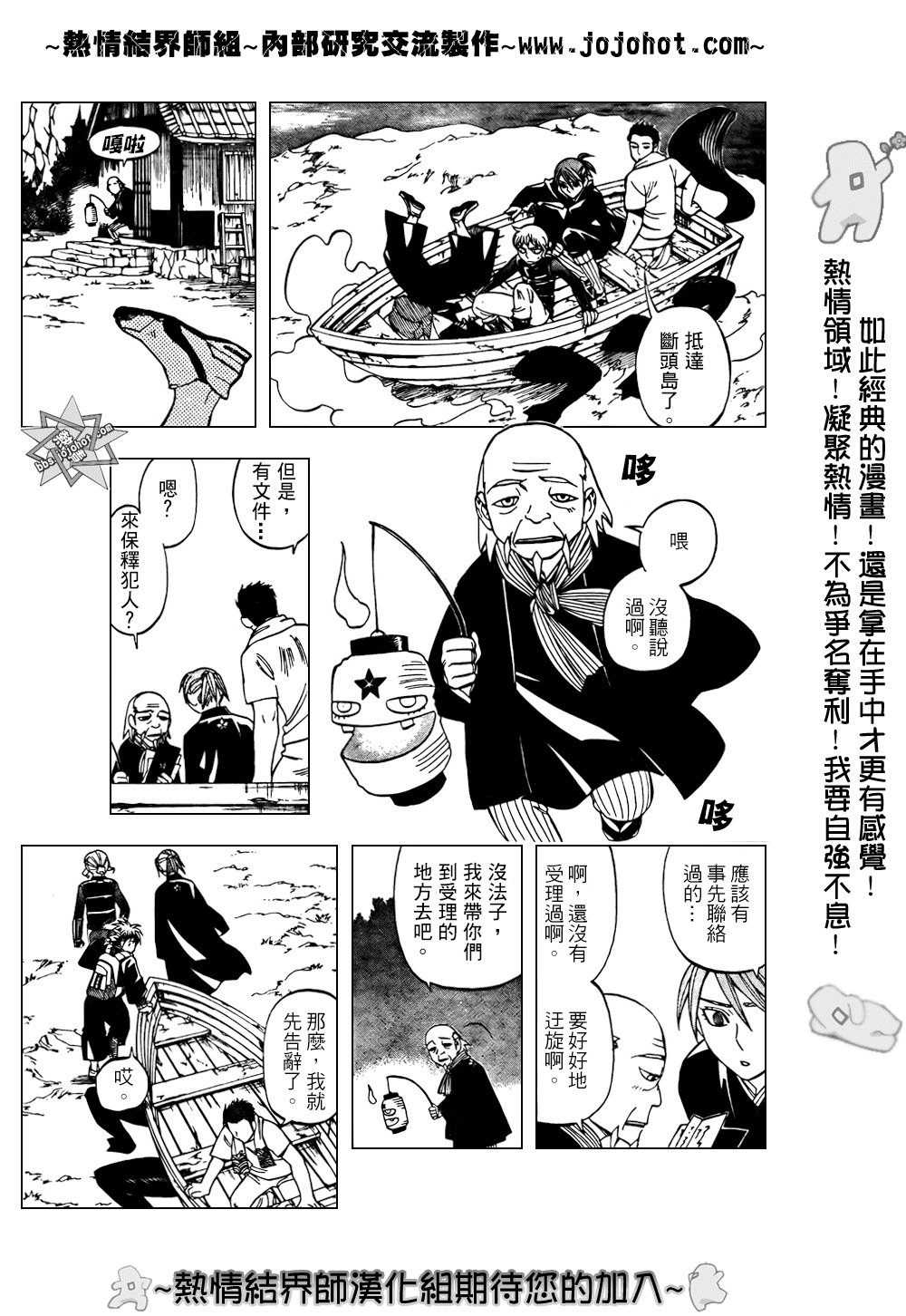 第210话