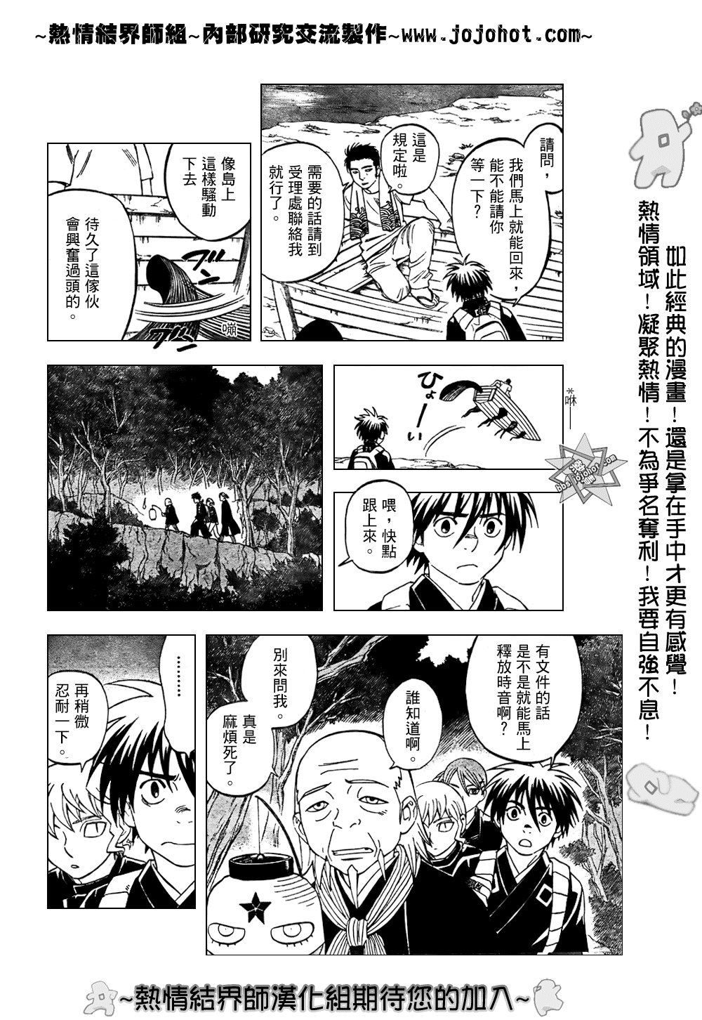 第210话
