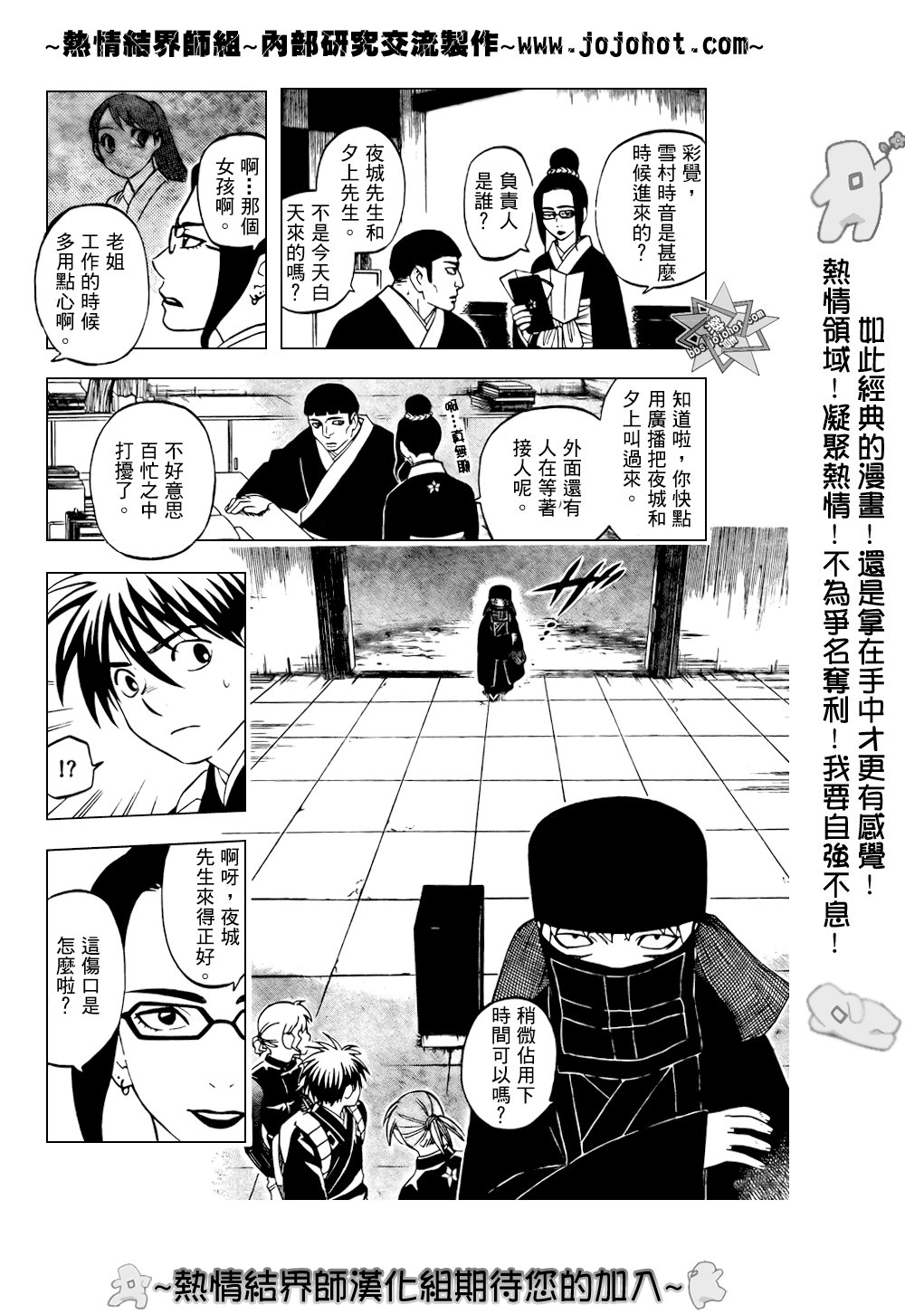 第210话