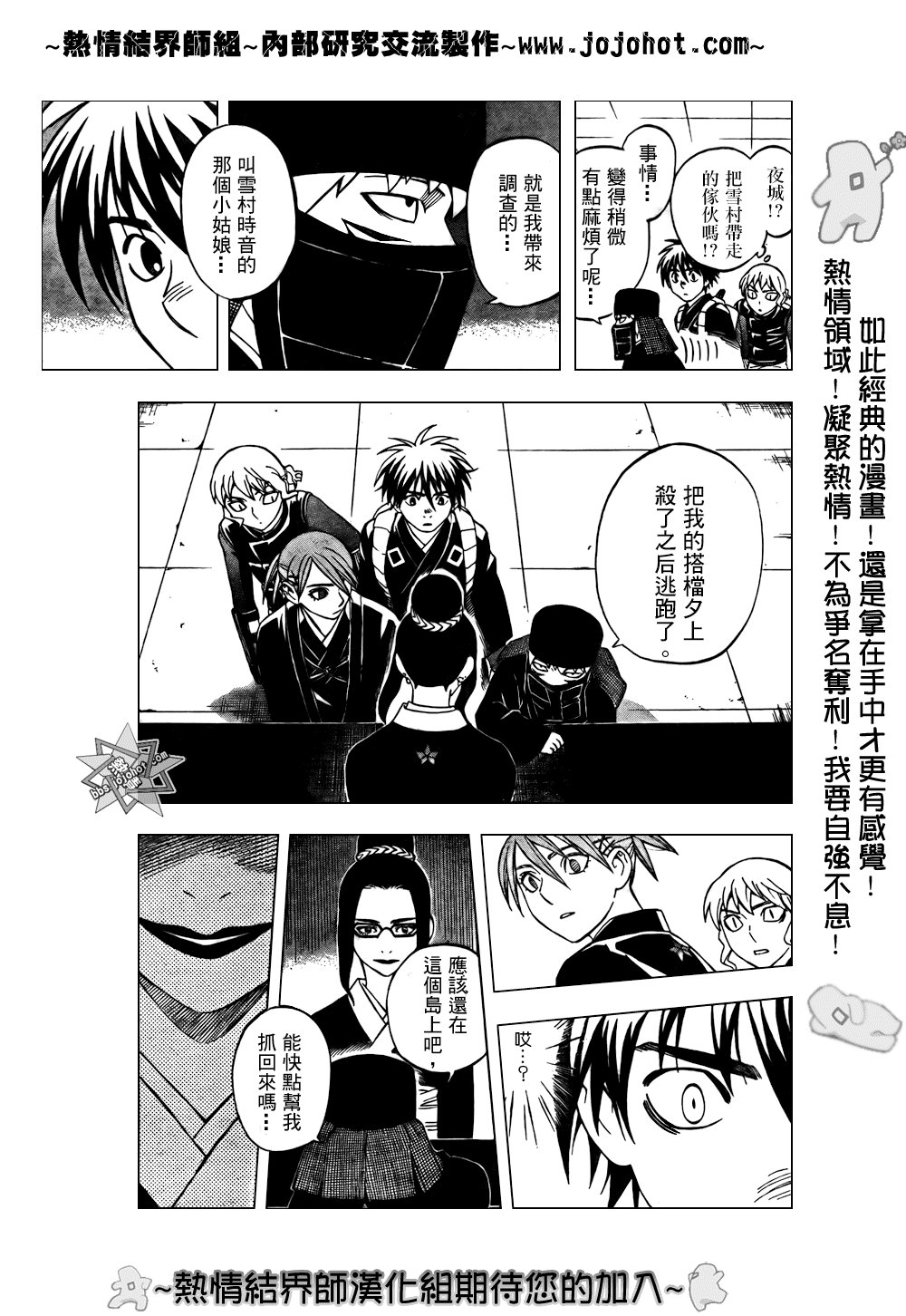第210话