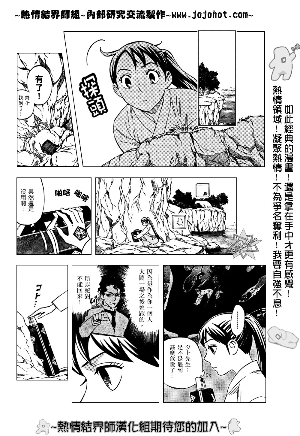 第210话