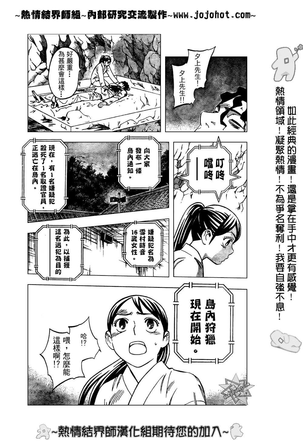 第210话