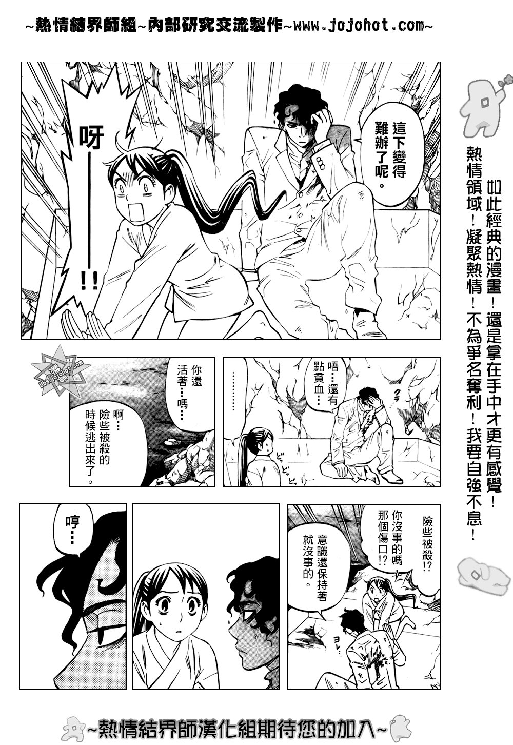 第210话