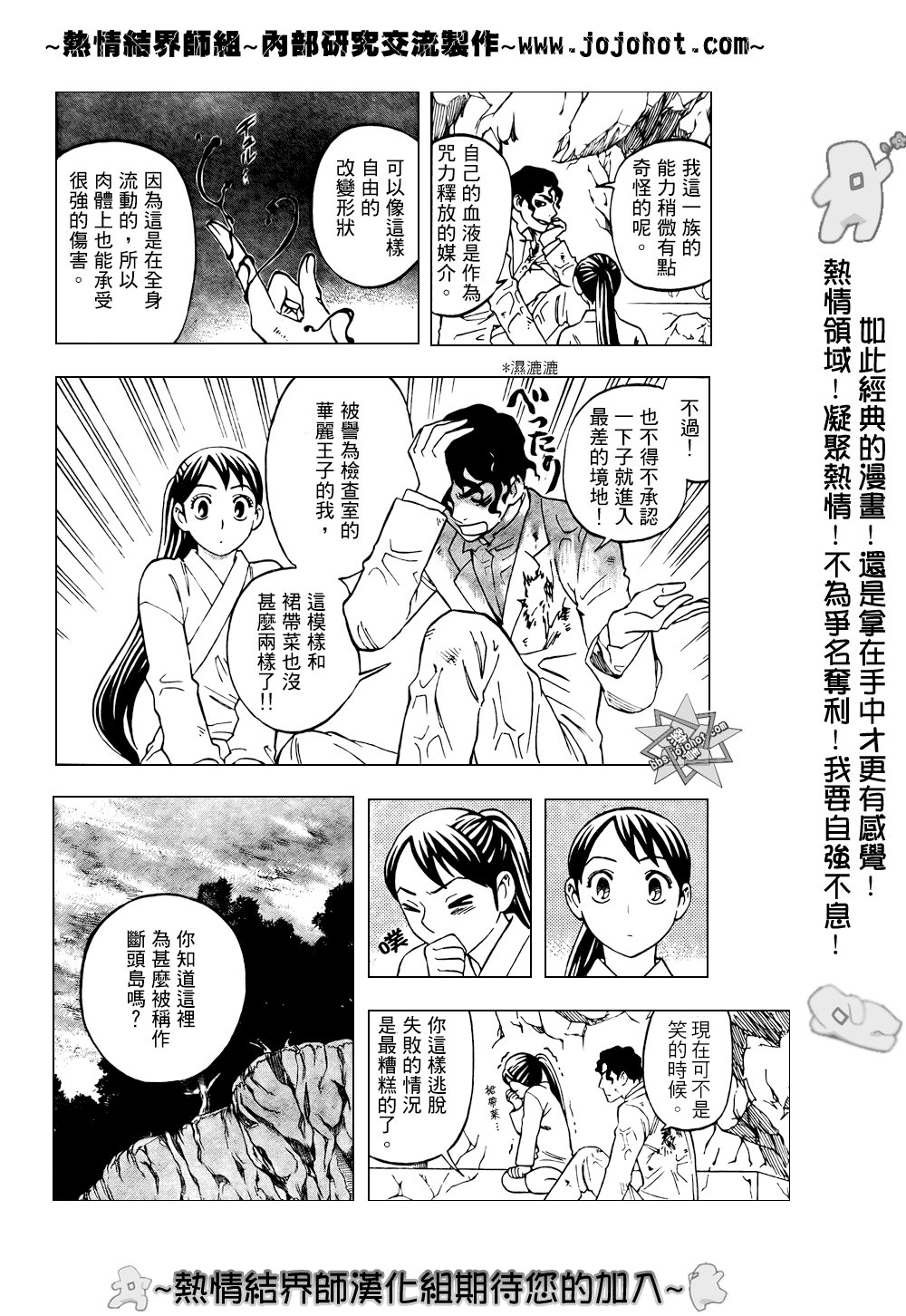 第210话