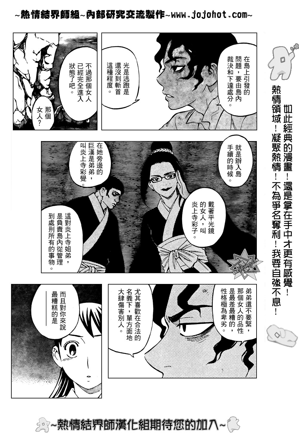 第210话