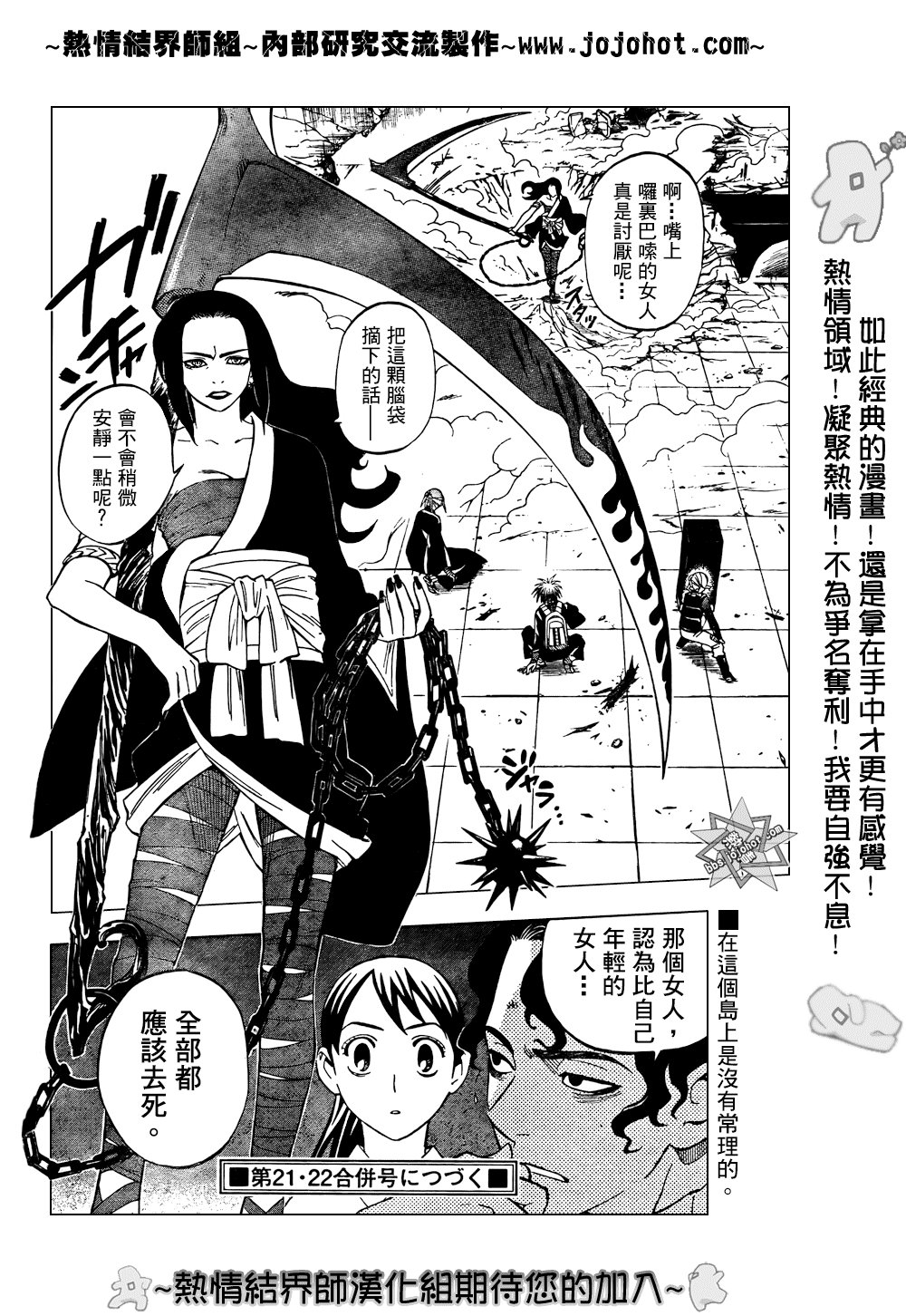 第210话