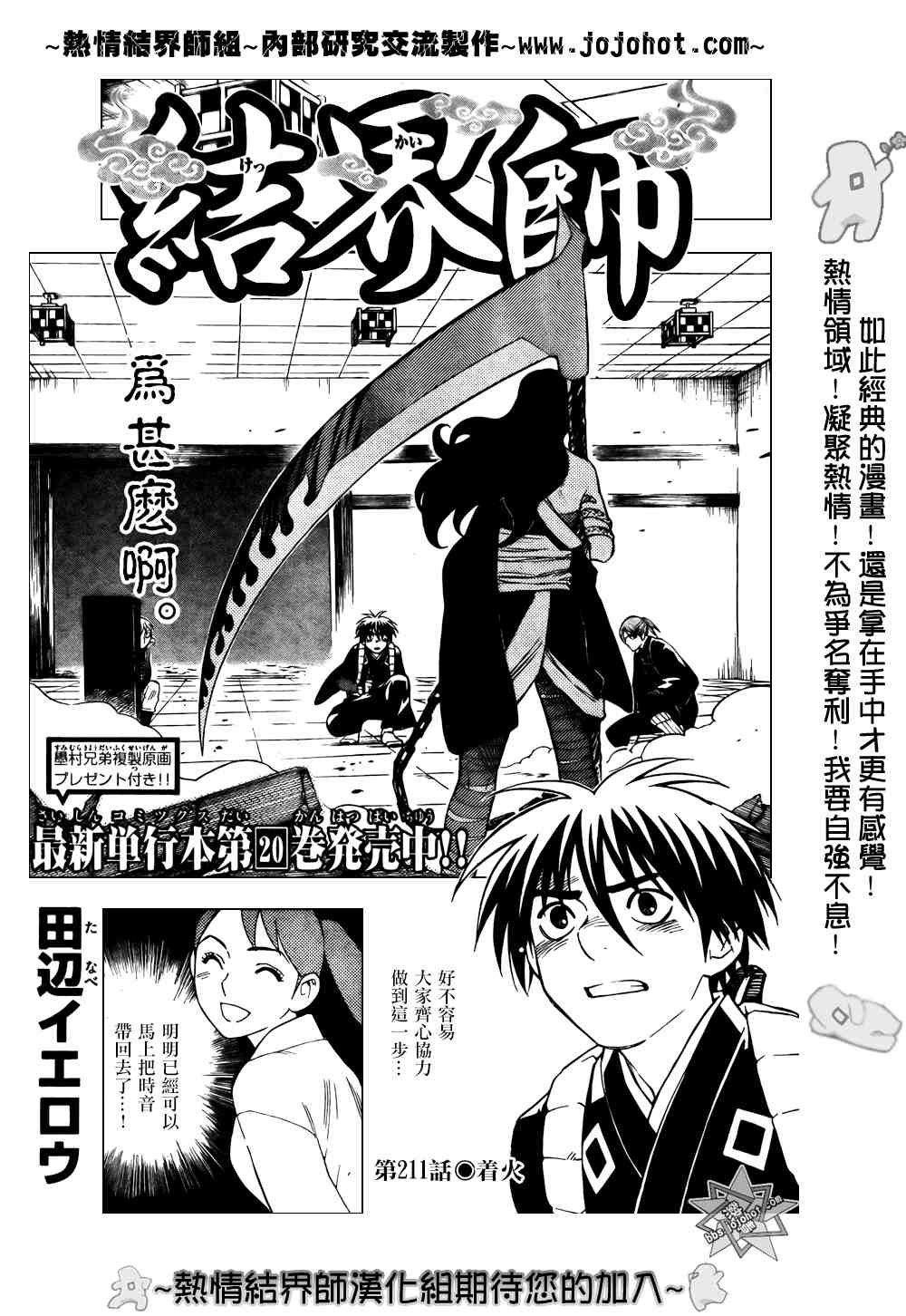 第211话