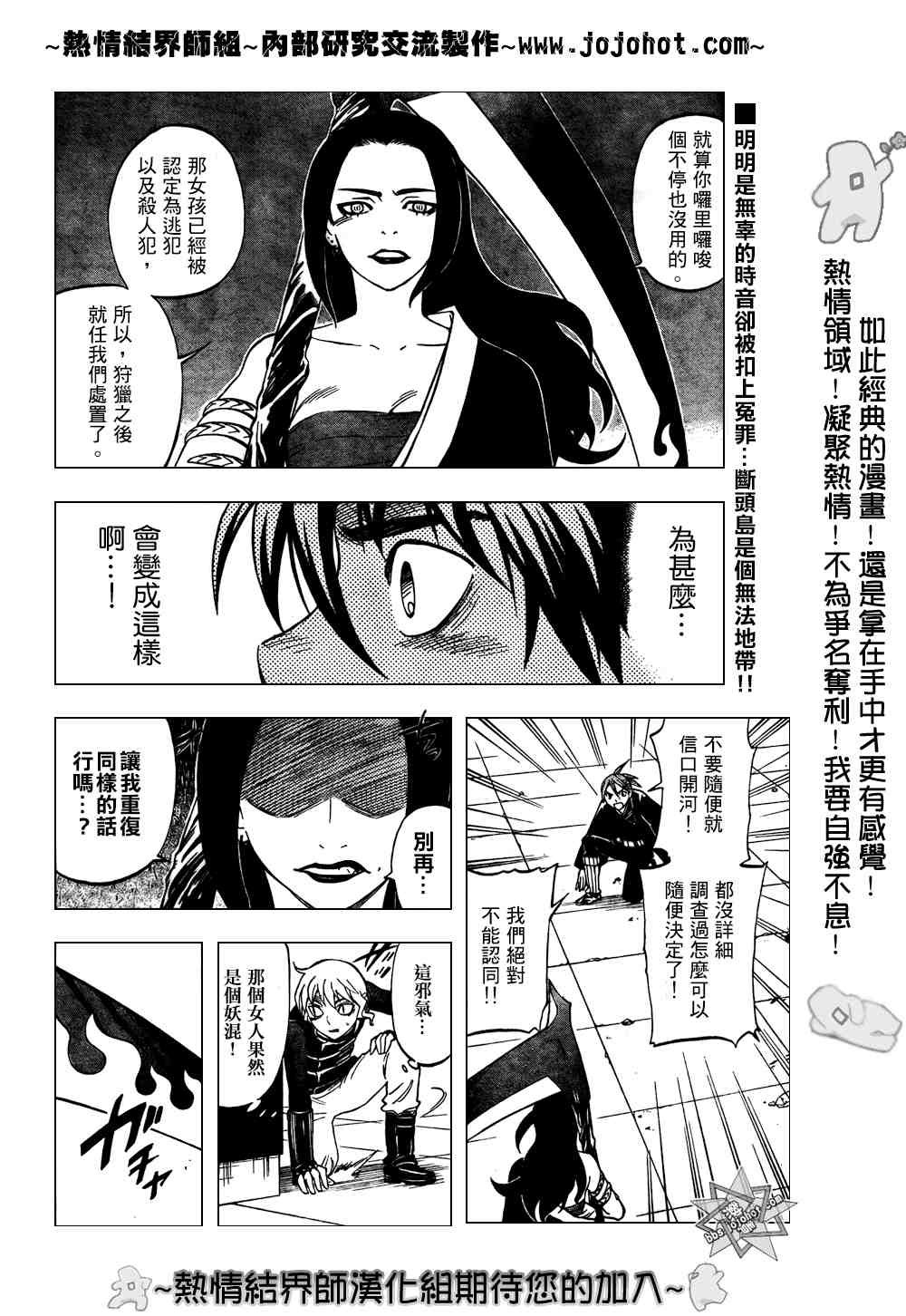 第211话