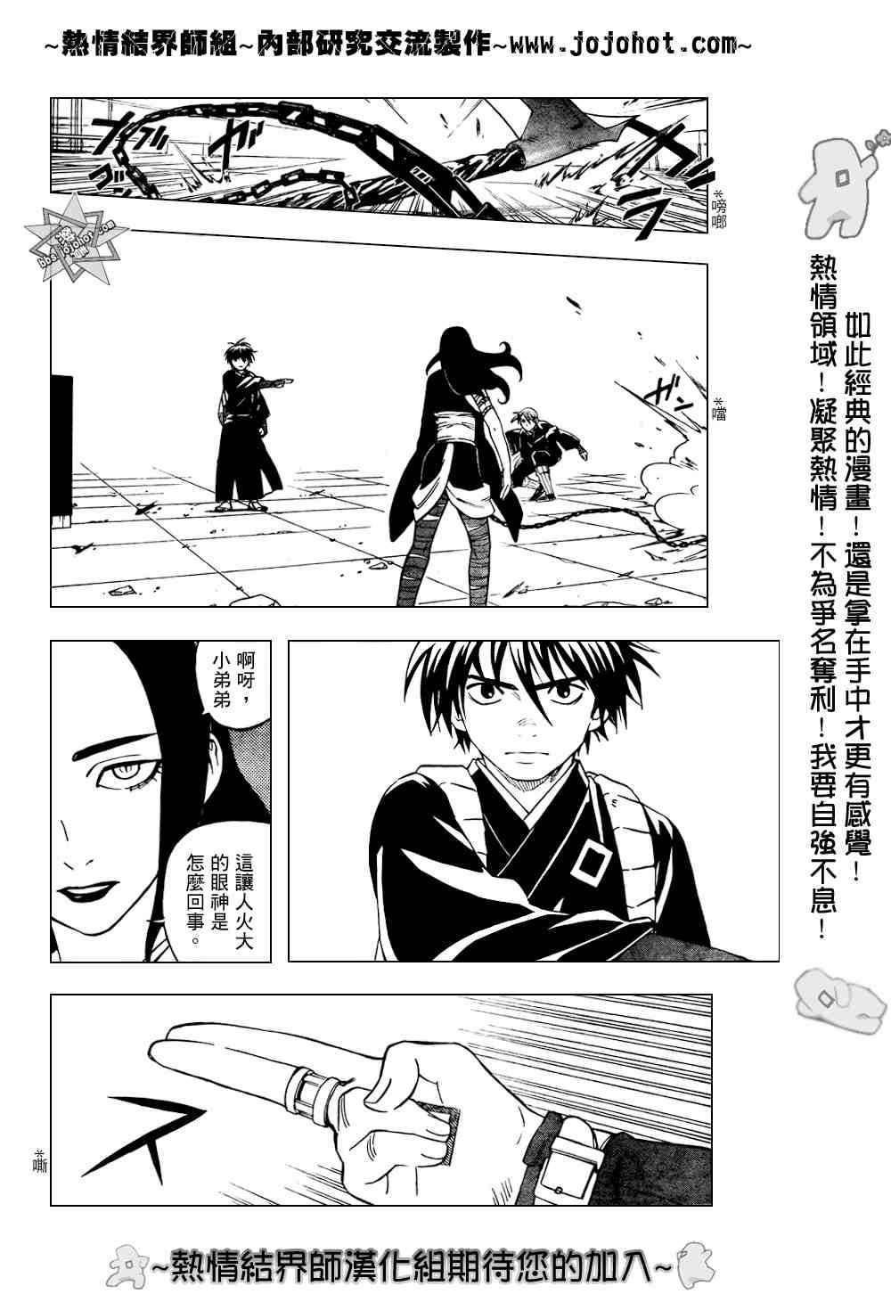 第211话