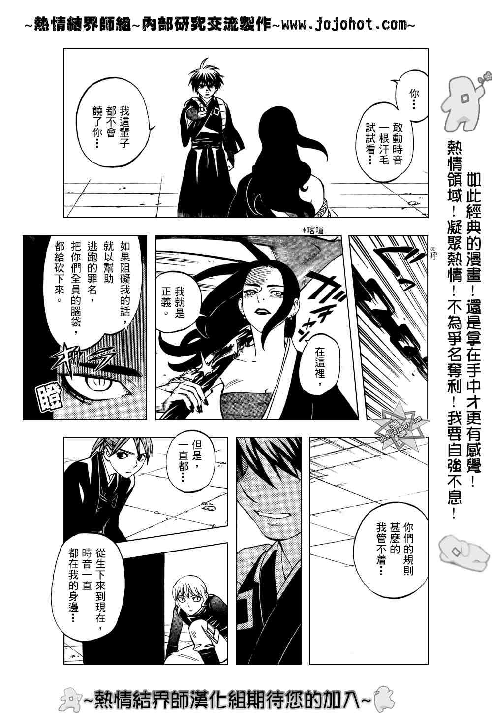 第211话