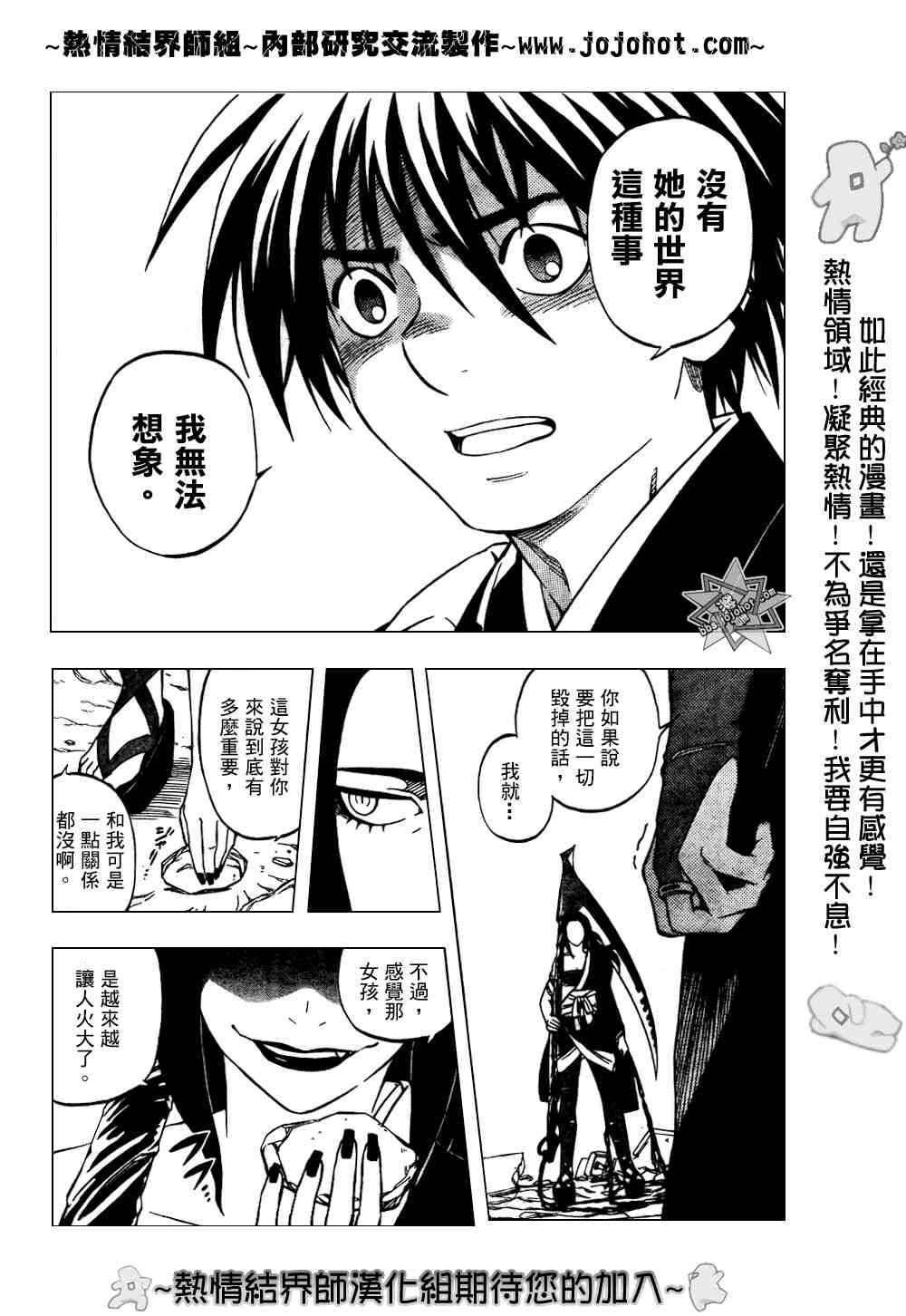 第211话